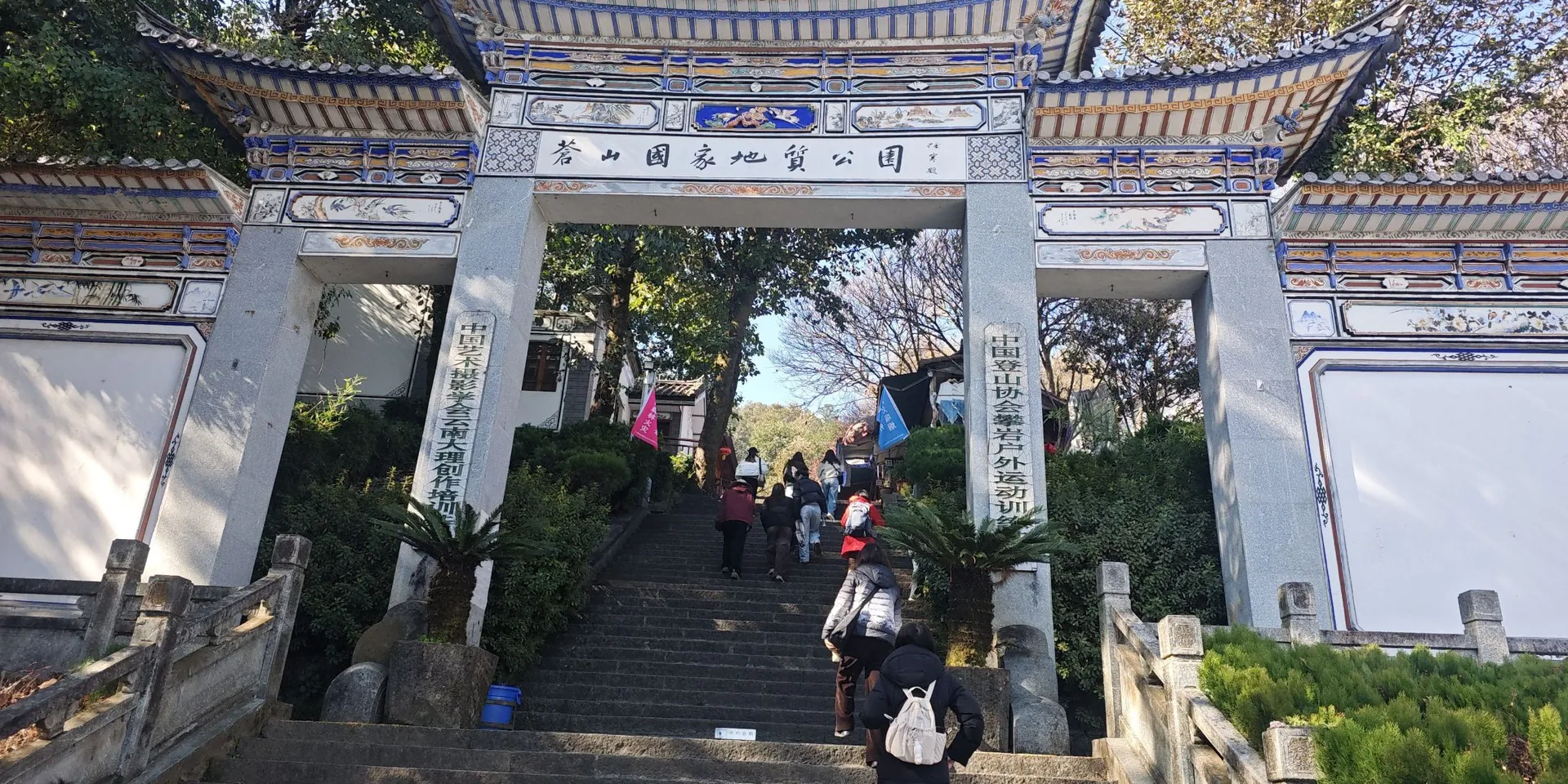 Cangshan Jade Belt Road