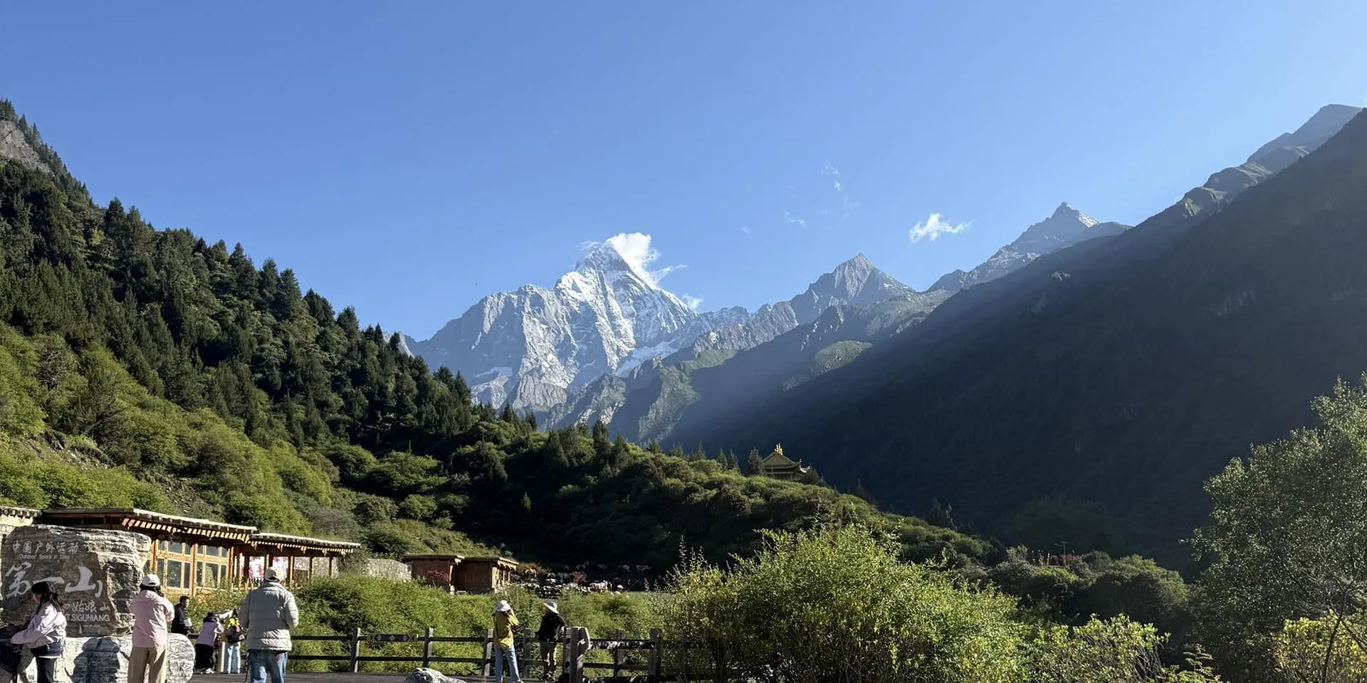 Changping Valley