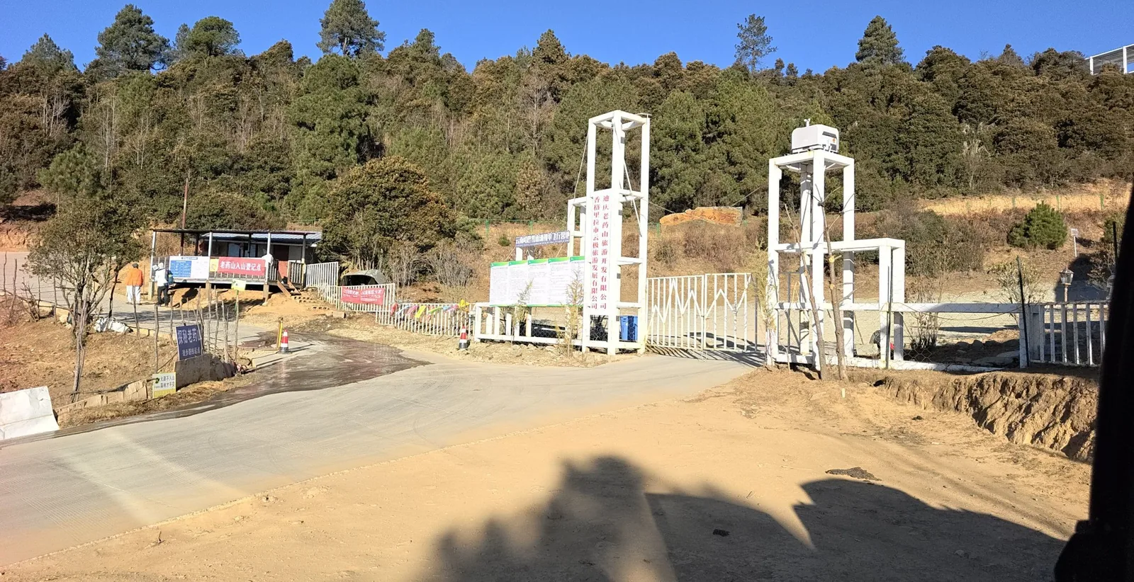 The gate and the road