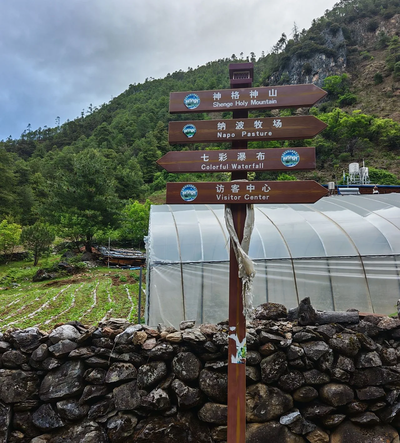 A sign for the colorful waterfall